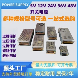 Source Factory Cross-Border 12V Switching Power Supply 24V Monitoring Power Adapter 5V Power Supply Power Supply