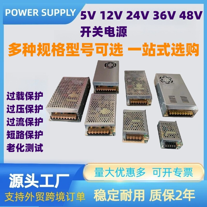 POWER SUPPLY source factory cross-border 12V switching POWER SUPPLY 24v monitoring POWER adapter 5V POWER SUPPLY