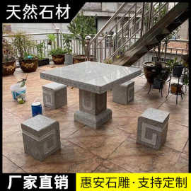 石桌石凳庭院花园天然室外茶台家用户外石头桌椅石台公园桌子摆件
