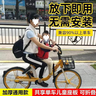 Foldable Front-Mounted Child Seat for Shared Bicycles, Portable Travel Stroller Chair