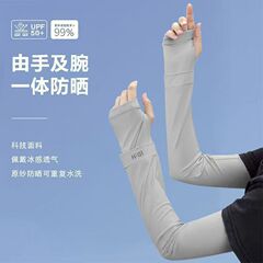 新しい夏のアイススリーブ IDN 蚊よけ日焼け止めスリーブアイスシルクスリーブ屋外サイクリングハンドスリーブ抗 UV 卸売