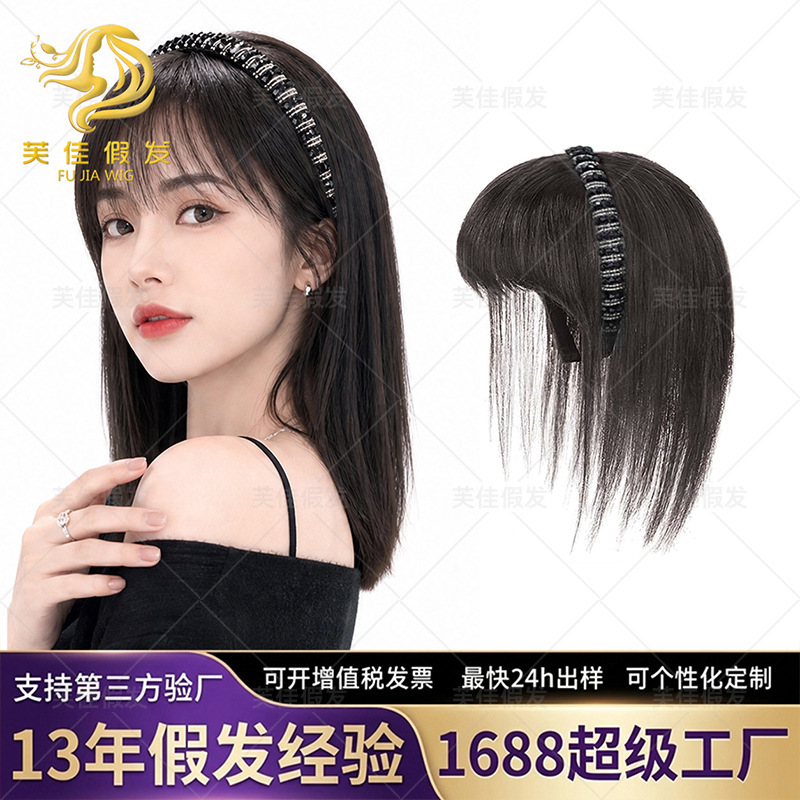 Integrated headband wig with bangs, natural simulation, stylish headband wig available for delivery [customized processing]