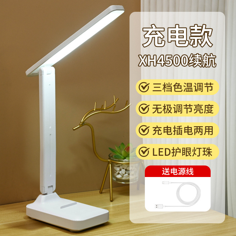 クロスボーダー折り畳み式LED充電式電気スタンド学生寮学習専用アイスタンド|undefined