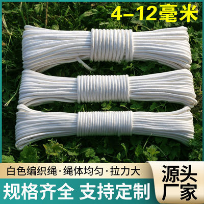 rope Tied rope Nylon rope Solid durable truck Clothesline Car outdoors wear-resisting Tent rope Polyester rope