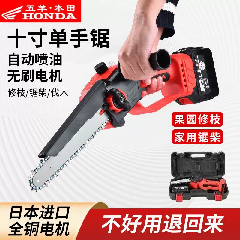 Оригинальная импортная электрическая пила, перезаряжаемая портативная литиевая электрическая цепная пила, уличная беспроводная маленькая одноручная пила для валки и обрезки деревьев