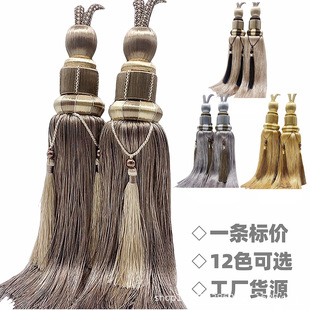 Cross-border supply of high-end exquisite curtain hanging ball tie ball hook strap simple living room bedroom versatile decorative tie