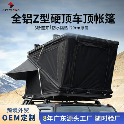 Hard-Top Aluminum Alloy Car Roof Tent for 2 People, Outdoor Camping, Export, Fully Automatic, Quick Opening in 10 Seconds, Waterproof