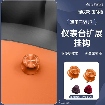 Instrument Panel Co-Pilot Car | Other Automotive Interior Supplies - ultra-standard-applicable-to-yu7-and-26-su7-short-style-coral-orange-2-piece-setaluminum-alloy