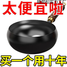 章丘大肚制作古奶锅家用铁锅手工炒菜锅无涂层辅食平底