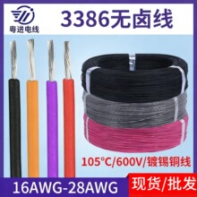 3386�͟��o�uݗ�վ�24/26AWG�����a�~PE��ȼ�x���Ȳ��B�Ӿ����l