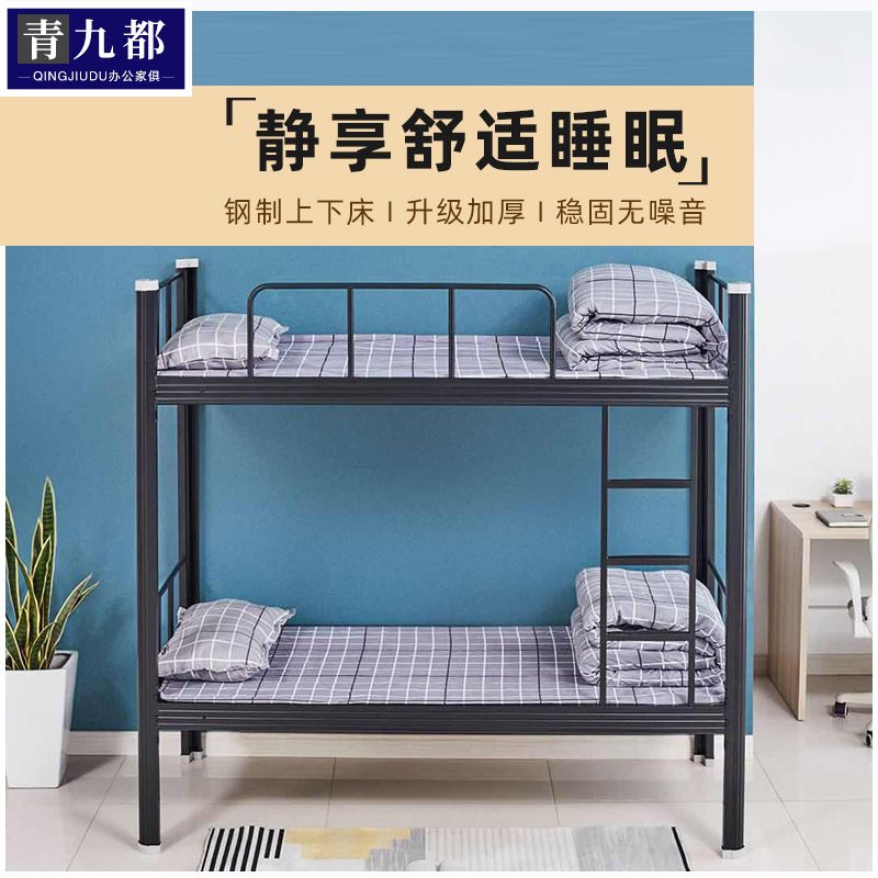 Steel Bunk Bed Wrought Iron Bed Double-Decker Dormitory Apartment Bed Bunk Bed Iron Frame Employee Student Double Single Bed
