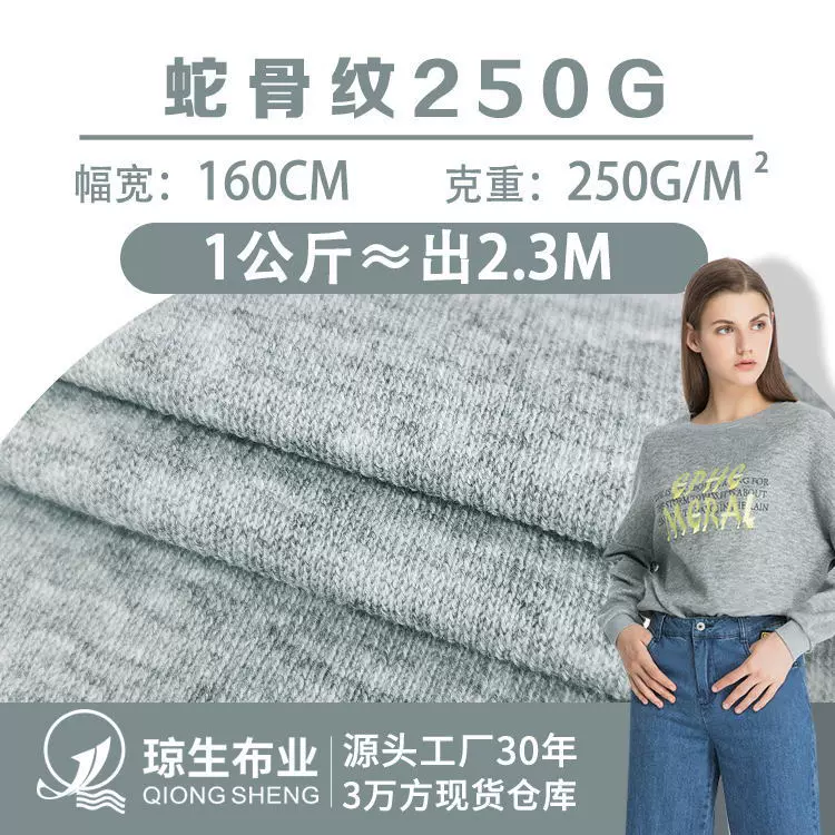 32支蛇骨纹涤棉罗纹布螺纹针织外套t恤面料2x2休闲卫衣裤坑条布料