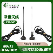 3G/4G/WIFI蓝牙路由器网卡模块天线4G高增益吸盘天线CRC9/TS 9接