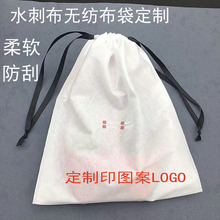 水刺布包装袋定制无纺布袋包包鞋子电子产品音响包装袋收收纳袋