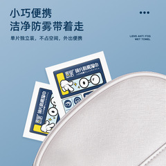 Glasses Anti-fog Wipes Disposable Glasses Cleaning Wipes Screen Wipes Individually Packaged Portable Wipes