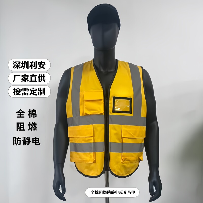 All-Cotton Reflective Vest, Anti-Static Reflective Vest, Flame-Retardant Reflective Vest, Custom-Made on Demand, Shenzhen Reflective Clothing Factory All-Cotton Reflective Vest, Anti-Static Reflective Vest, Flame-Retardant Reflective Vest, Custom-Made on Demand, Shenzhen Reflective Clothing Factory