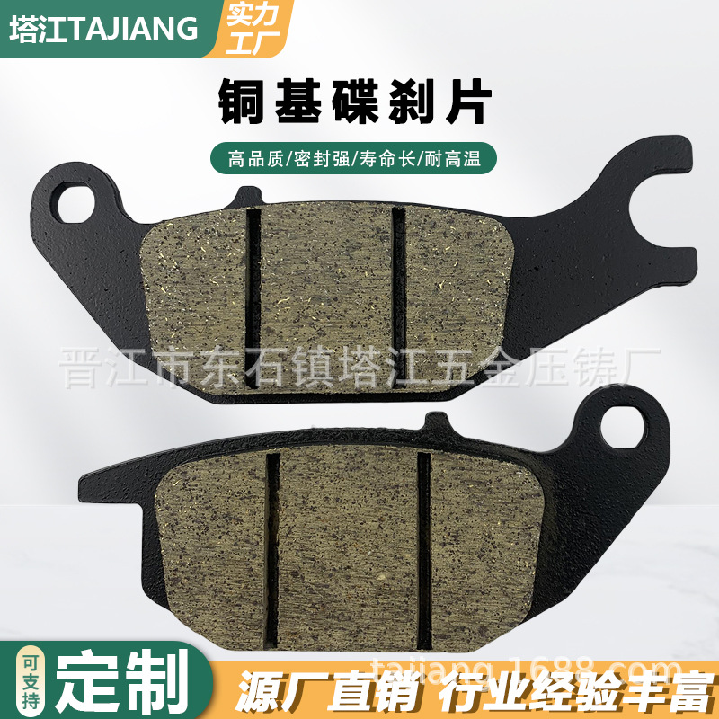 Discbrake150 pastillas de freno de disco de motocicleta directa de fábrica de alta calidad de soporte resistente al desgaste a base de cobre pastillas de freno de motocicleta