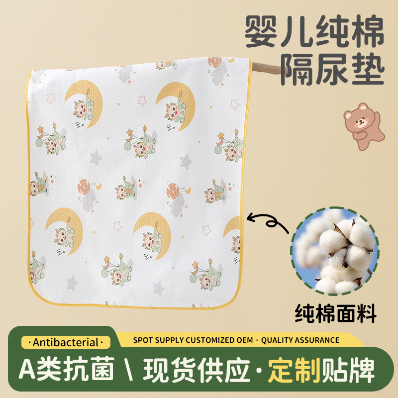 Baby Diaper Pad Baby Waterproof Washable Breathable Washable Menstrual Mat Large Size Bed Sheet Mattress