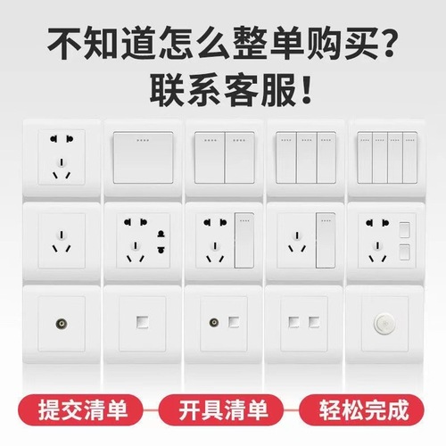 International Electrotechnical 86-type wall-mounted home white double-control single-pole switch with one switch and five-port panel switch and socket