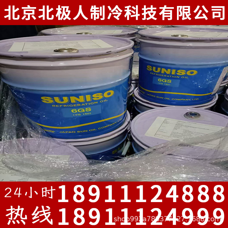 原厂冷冻油EML三菱空调压缩机专用FVC68D/FV68S/FVC56EA-阿里巴巴