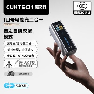 CUKTECH/��B��10̖��ܳ����һ�Ƅ��Դ67W����扳������늌�