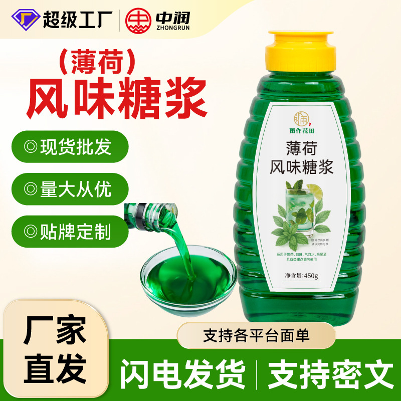 Mint Flavored Syrup, Mint Latte, Sparkling Water, Lemon Tea, Cocktail, Coffee, Milk Tea Shop Special Ingredients