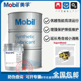 美孚全合成空气压缩机油 美孚SHC1024 1025 1026 螺杆式压缩机油