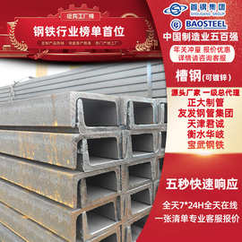 天津现货黑料槽钢q235b 槽钢 建筑钢结构 建筑幕墙用槽钢U型槽 #5