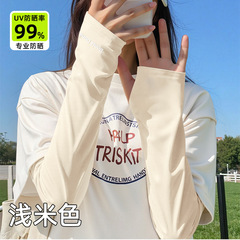 冰袖防晒袖套5新冰丝护袖女夏季薄宽松防紫外线骑行开车