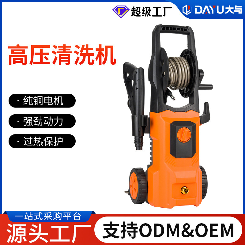 跨境专供洗车机便携式清洗机家用220v高压水枪大功率清洁机锂电|undefined