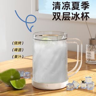 冰镇制冰杯夹层冰镇杯啤酒杯夏天创意水杯双层冰箱冷冻杯子冷饮杯-阿里巴巴