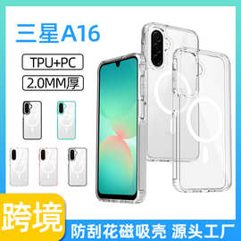 适用三星A17A16A26透明磁吸壳2.0厚N52手机壳二合一防摔保护套