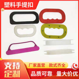 厂家热销编织袋手提扣塑料扣手大米袋提手PVC袋子叉耳拎手