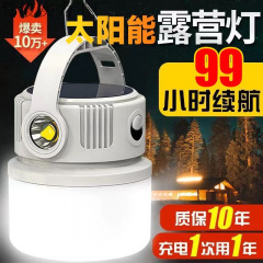 ソーラーキャンプランプ、ナイトマーケットの屋台照明、停電非常灯、充電式超長寿命屋外テントランプ、吊り下げランプ
