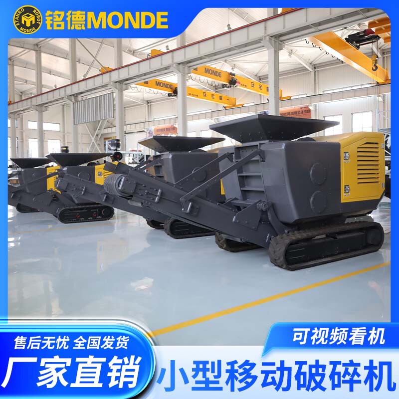 Mobile crawler crusher, small stone crusher station, easy to move, complete set for coarse, medium, and fine crushing Mobile crawler crusher, small stone crusher station, easy to move, complete set for coarse, medium, and fine crushing