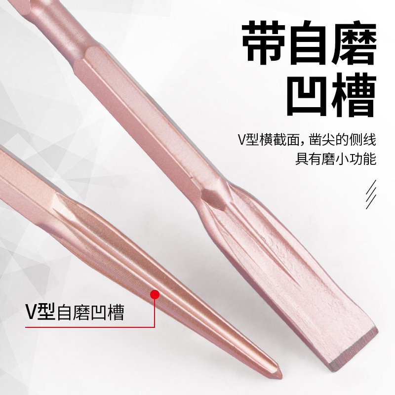 玫瑰金自磨方柄四坑电锤凿子圆柄冲击钻钻头六角柄65A电镐扁铲头