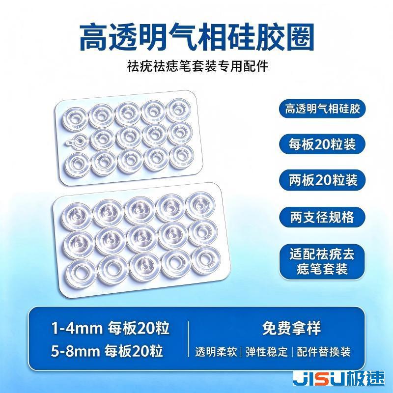 硅胶O型圈高回弹气相硅胶圈3*1*1  5*2*1.5 去鱿去志笔套装专用