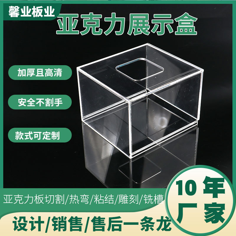 厂家透明亚克力板加工加厚亚克力盒子粘结防静电折弯成型批发