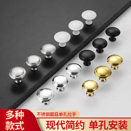 不锈钢单孔圆形拉手橱柜抽屉圆把手蘑菇老式小拉手黑色衣柜门拉手