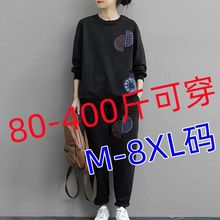加肥加大码胖mm卫衣套装女春秋新款宽松显瘦休闲运动两件套400斤