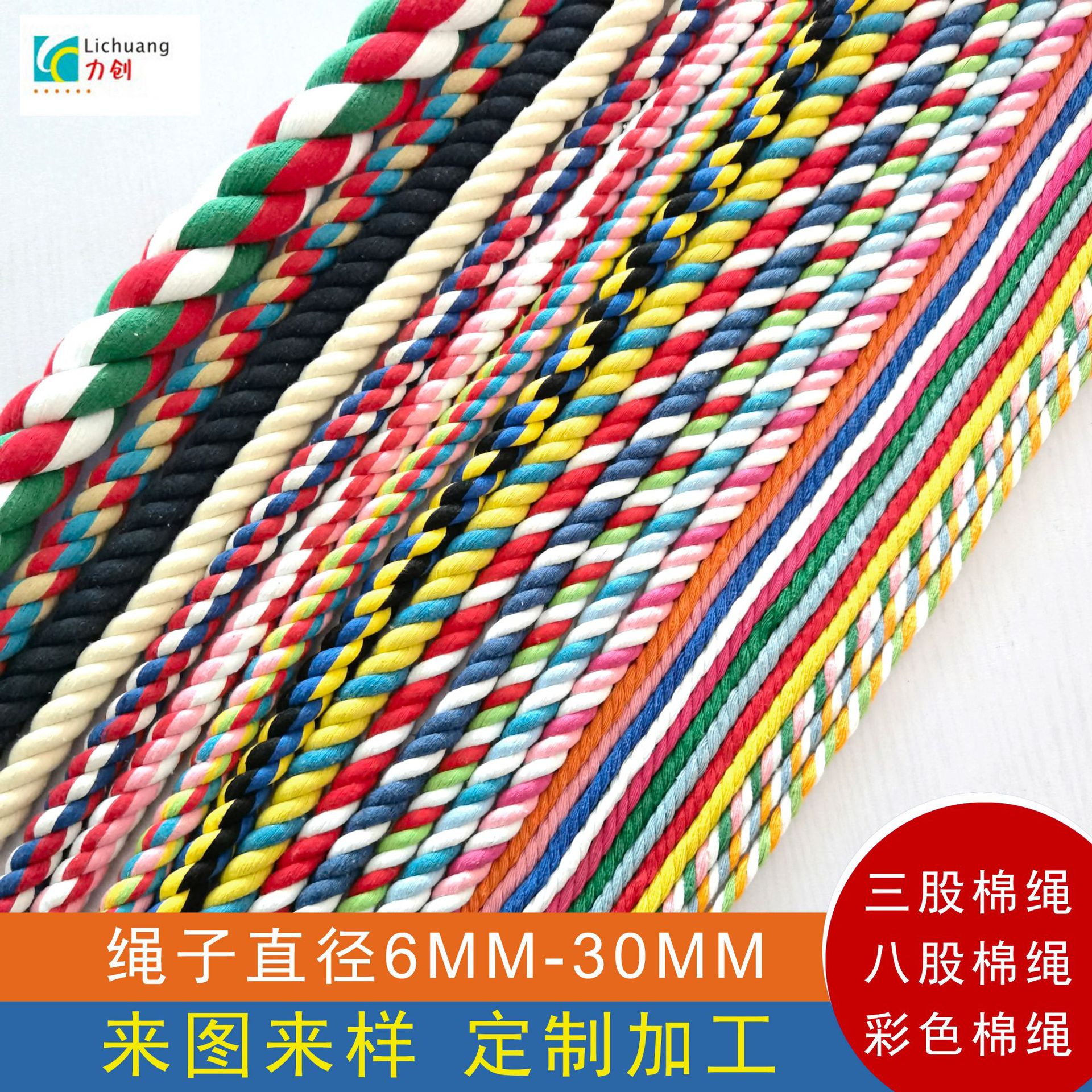 全棉箱包手提棉绳，三股棉绳，捆绑棉绳，本白色棉绳厂家