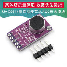 MAX9814�����������LAGC�Ŵ��ģ�K�Ԅ���������m��� Arduino