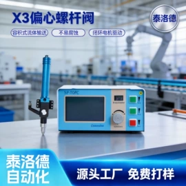 点胶设备;其他阀门;电子制造设备