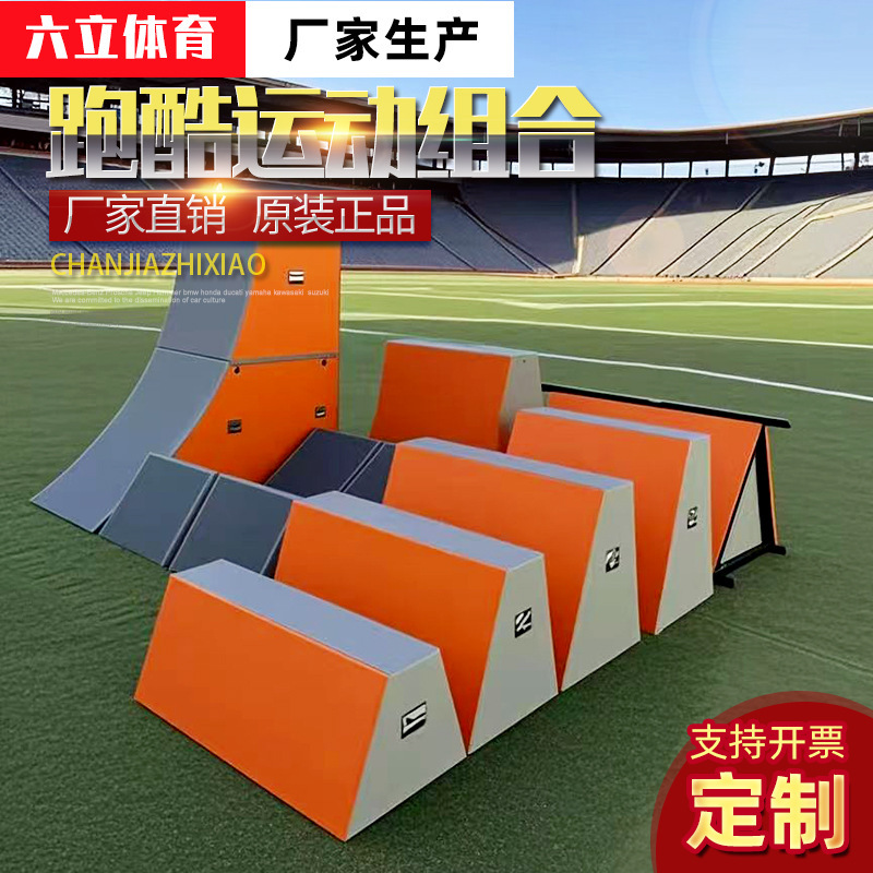 子供の体力トレーニング子供用パルクール障害物トレーニングタンクパルクール9点セット幼稚園パルクトレーニング器具|undefined