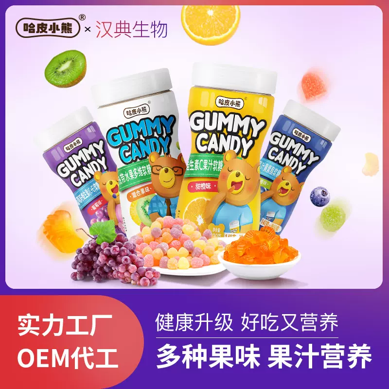 哈皮小熊维生素软糖果汁VC糖果QQ糖儿童休闲零食批发分销