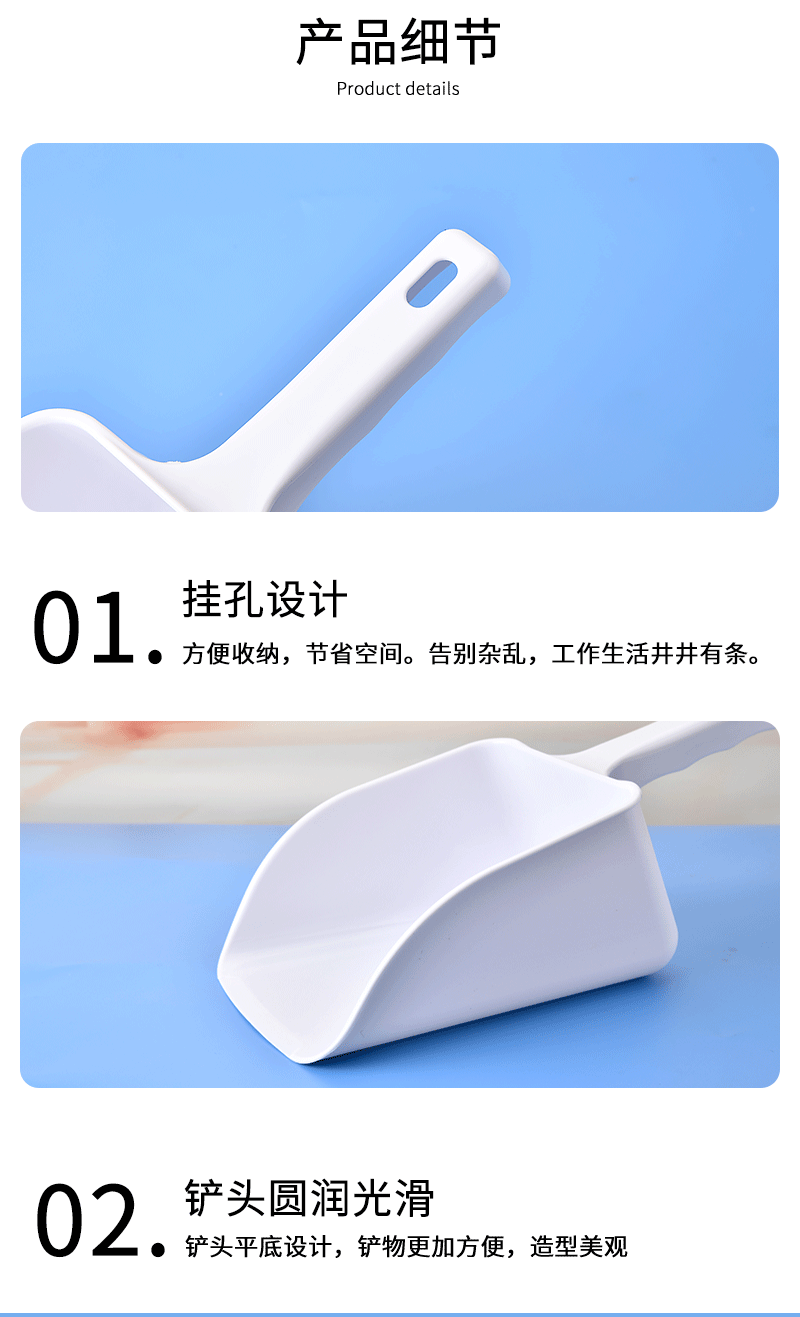 蓝底白色冰铲详情_12