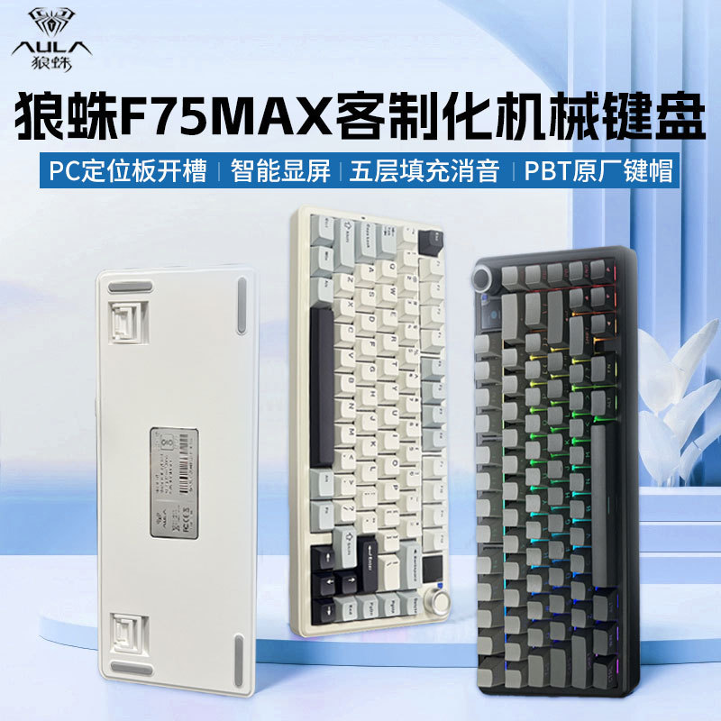 Wolf Spider F75Max Customized Mechanical Keyboard Three-Mode Wireless Rgb Lighting Game E-Sports Screen Display Side Engraved Keycap