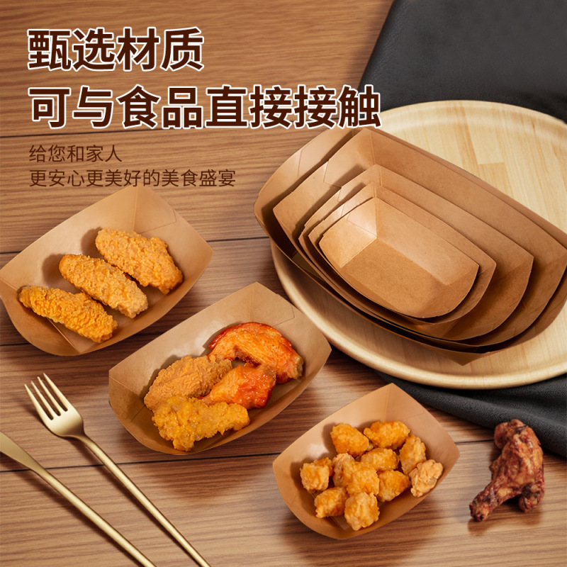 一次性盘子纸盘烧烤餐盘汉堡薯条烤串小吃热狗船形托盘打包餐具|undefined