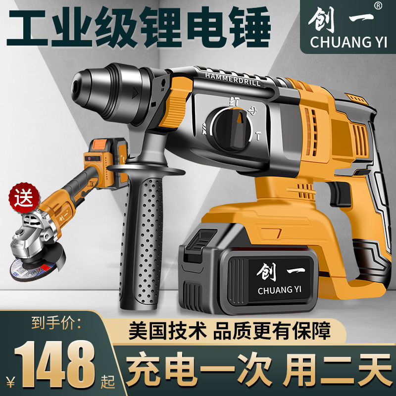 美国无刷锂电电锤多功能冲击钻电钻混凝土重型无线充电电镐三用