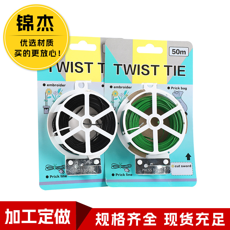 外贸吸塑园艺扎带扎丝植物卡扣捆绑扎绳铁丝包塑园林连接扎线配件